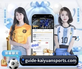 guide-kaiyuansports.com的故事